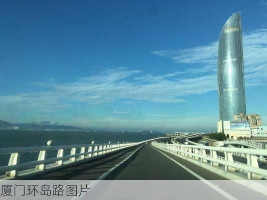 厦门环岛路图片-第3张图片-欧景旅游网