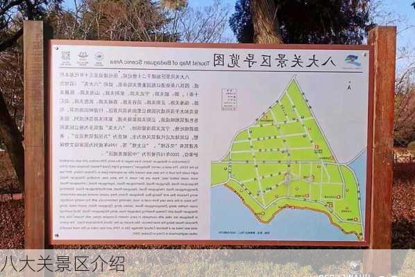 八大关景区介绍-第2张图片-欧景旅游网