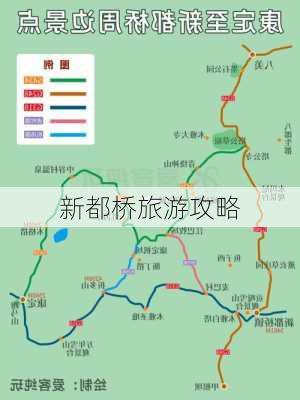 新都桥旅游攻略