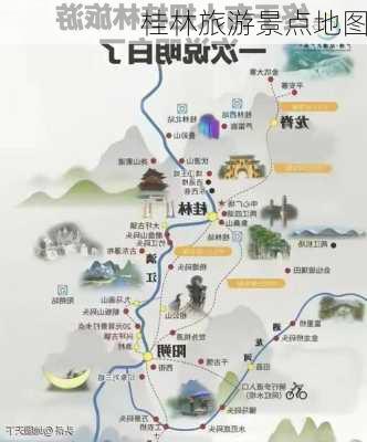 桂林旅游景点地图-第2张图片-欧景旅游网