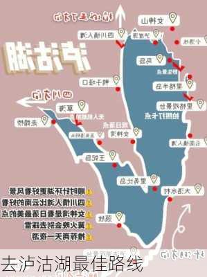 去泸沽湖最佳路线-第2张图片-欧景旅游网