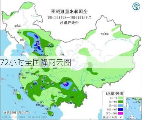 72小时全国降雨云图-第1张图片-欧景旅游网