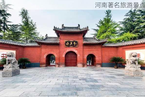 河南著名旅游景点-第2张图片-欧景旅游网