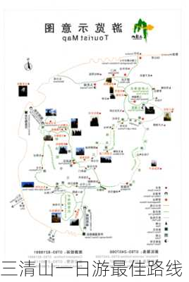 三清山一日游最佳路线-第1张图片-欧景旅游网