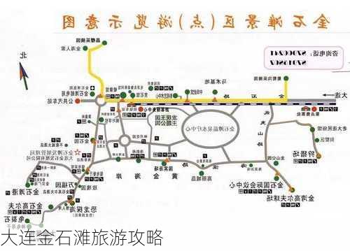 大连金石滩旅游攻略-第1张图片-欧景旅游网