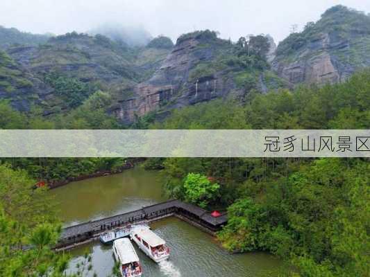 冠豸山风景区-第1张图片-欧景旅游网