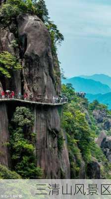 三清山风景区-第3张图片-欧景旅游网