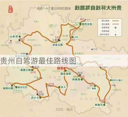 贵州自驾游最佳路线图-第1张图片-欧景旅游网