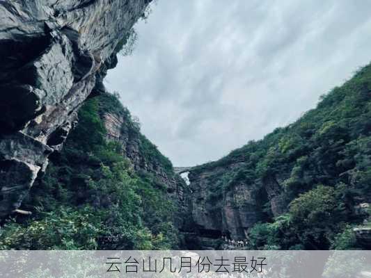 云台山几月份去最好-第3张图片-欧景旅游网