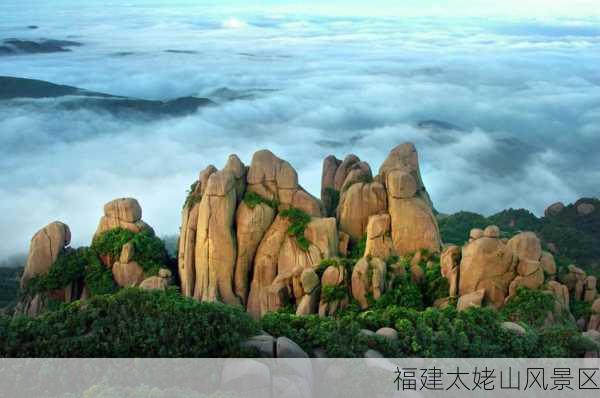 福建太姥山风景区-第2张图片-欧景旅游网