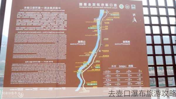 去壶口瀑布旅游攻略-第3张图片-欧景旅游网