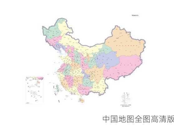 中国地图全图高清版-第3张图片-欧景旅游网