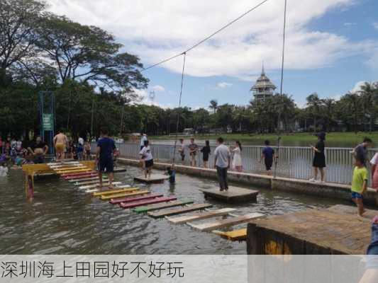 深圳海上田园好不好玩-第2张图片-欧景旅游网