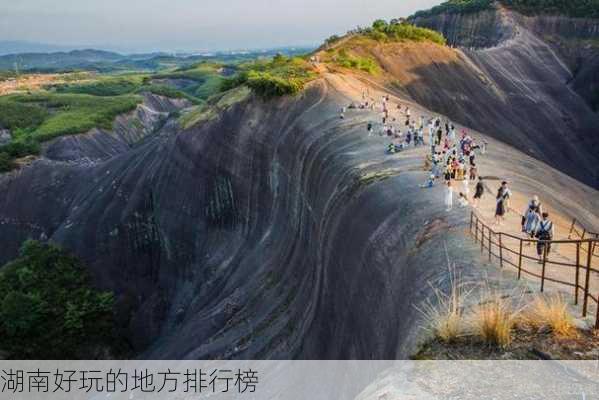 湖南好玩的地方排行榜-第3张图片-欧景旅游网