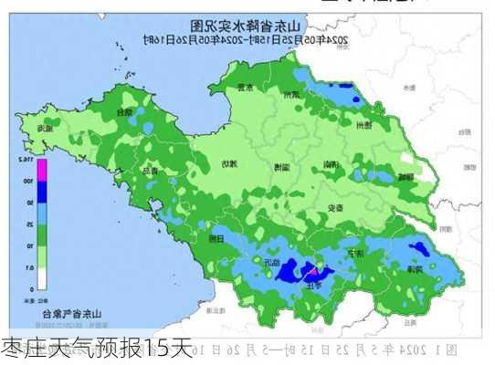 枣庄天气预报15天