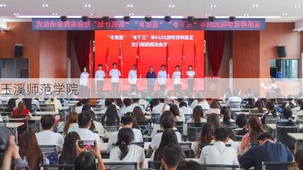 玉溪师范学院-第2张图片-欧景旅游网