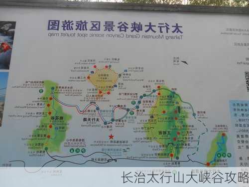 长治太行山大峡谷攻略-第1张图片-欧景旅游网