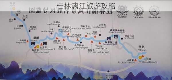 桂林漓江旅游攻略-第2张图片-欧景旅游网