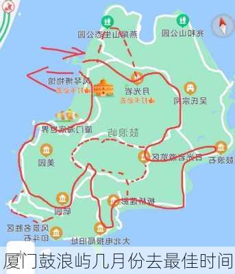 厦门鼓浪屿几月份去最佳时间