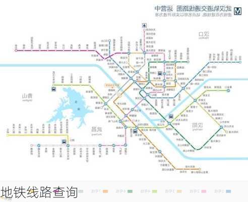 地铁线路查询-第3张图片-欧景旅游网