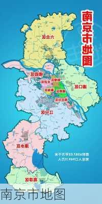 南京市地图