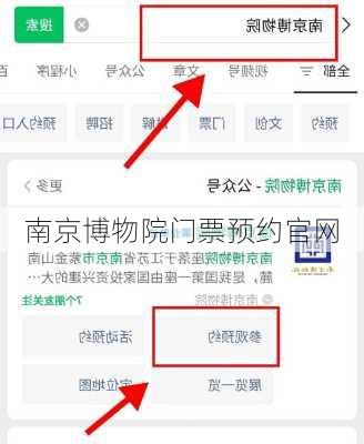南京博物院门票预约官网-第1张图片-欧景旅游网