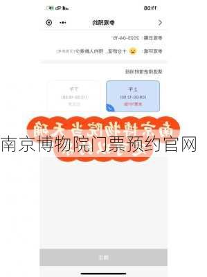 南京博物院门票预约官网-第3张图片-欧景旅游网