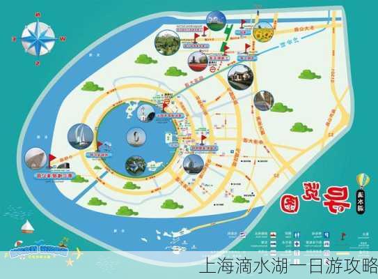 上海滴水湖一日游攻略-第2张图片-欧景旅游网