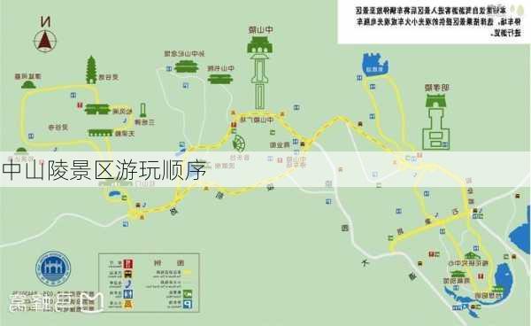 中山陵景区游玩顺序-第3张图片-欧景旅游网