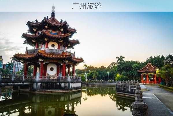 广州旅游-第3张图片-欧景旅游网