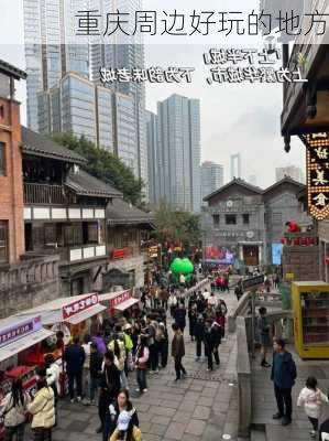 重庆周边好玩的地方-第2张图片-欧景旅游网