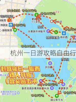 杭州一日游攻略自由行-第2张图片-欧景旅游网