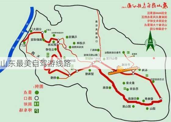 山东最美自驾游线路-第3张图片-欧景旅游网