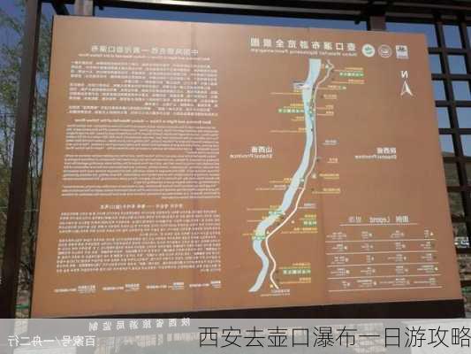 西安去壶口瀑布一日游攻略-第2张图片-欧景旅游网