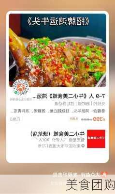 美食团购-第3张图片-欧景旅游网