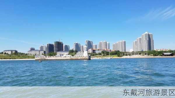 东戴河旅游景区-第3张图片-欧景旅游网