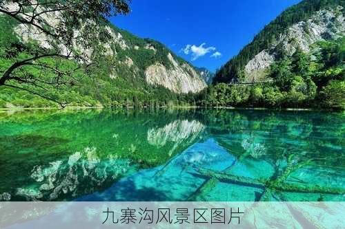 九寨沟风景区图片-第3张图片-欧景旅游网