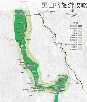 黑山谷旅游攻略-第3张图片-欧景旅游网