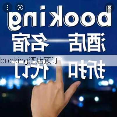 booking酒店预订-第2张图片-欧景旅游网