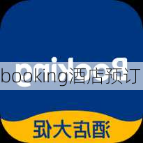 booking酒店预订-第1张图片-欧景旅游网