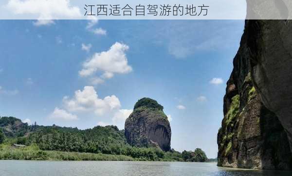 江西适合自驾游的地方-第2张图片-欧景旅游网