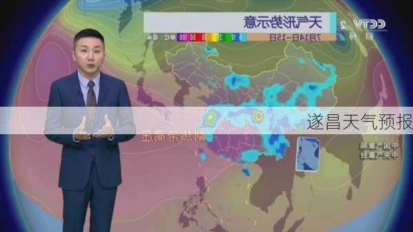 遂昌天气预报-第1张图片-欧景旅游网