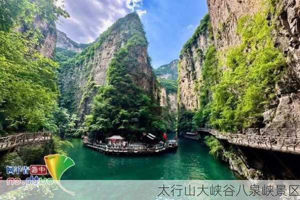 太行山大峡谷八泉峡景区-第1张图片-欧景旅游网