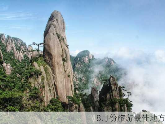 8月份旅游最佳地方-第2张图片-欧景旅游网