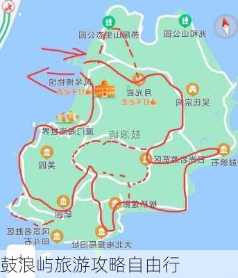 鼓浪屿旅游攻略自由行-第3张图片-欧景旅游网