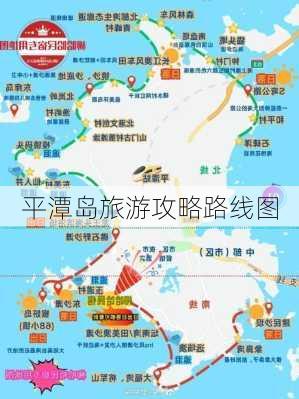 平潭岛旅游攻略路线图-第1张图片-欧景旅游网