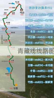 青藏线线路图-第1张图片-欧景旅游网