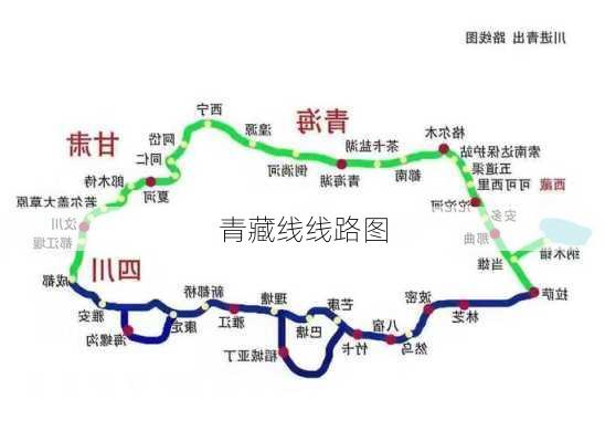 青藏线线路图-第3张图片-欧景旅游网