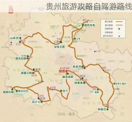 贵州旅游攻略自驾游路线-第1张图片-欧景旅游网