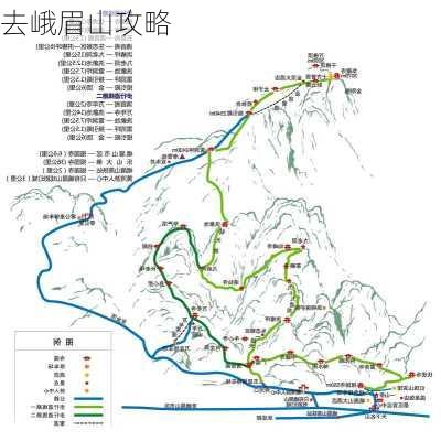 去峨眉山攻略-第2张图片-欧景旅游网